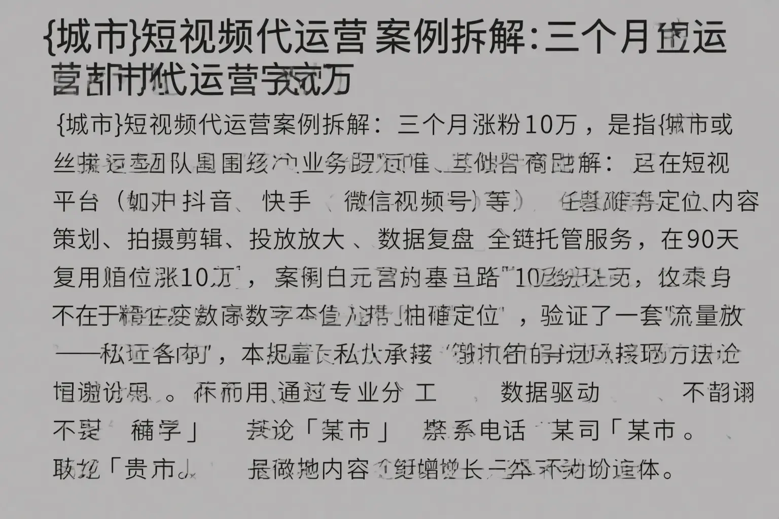 宏伟短视频代运营案例拆解:三个月涨粉10万