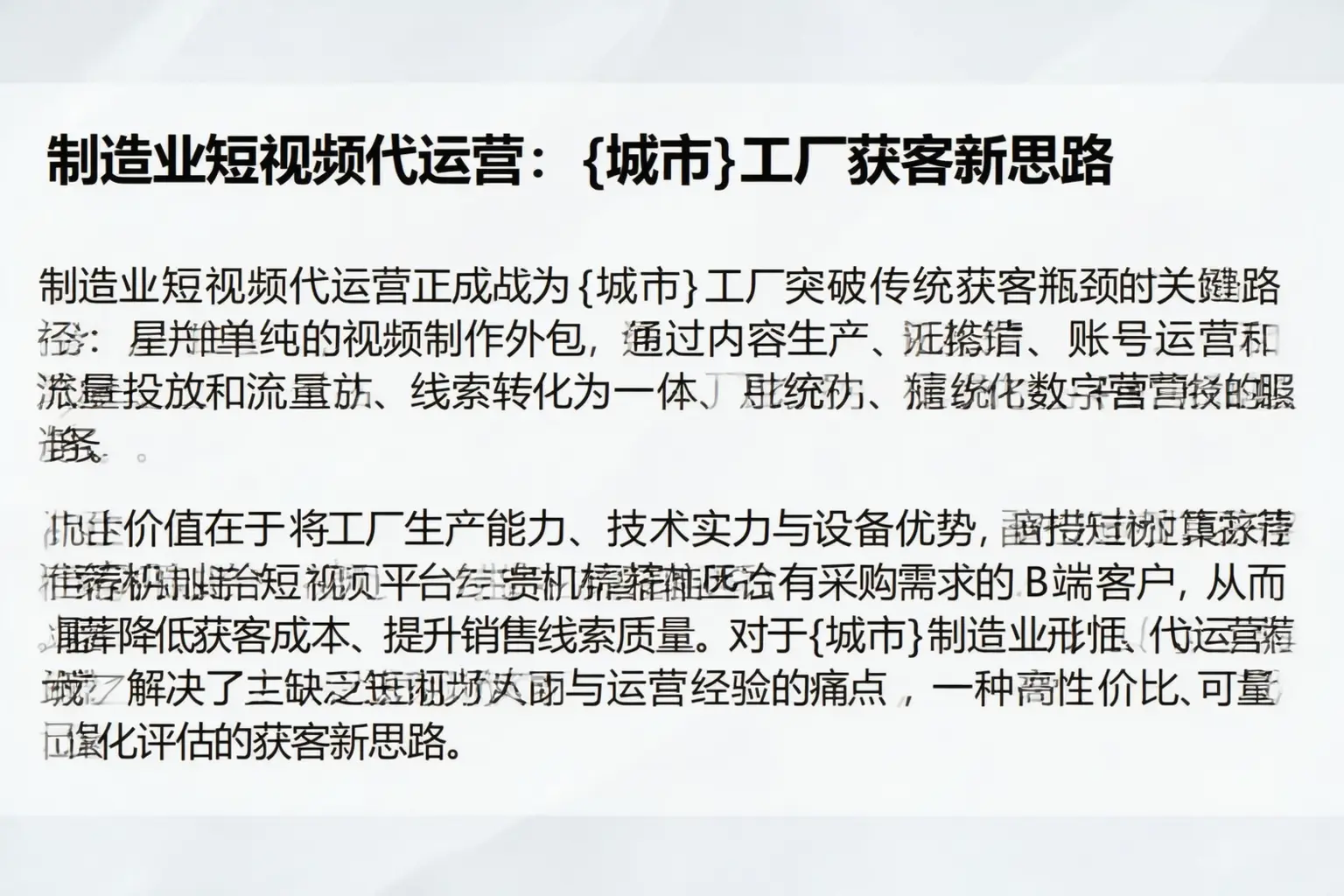 制造业短视频代运营：宏伟工厂获客新思路